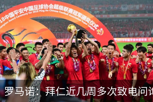 罗马诺：拜仁近几周多次致电问询拉什福德，了解他是否能够转会